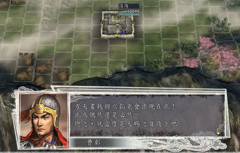 三国志11决战称霸模式勇将攻略,三国志11决战称霸模式攻略