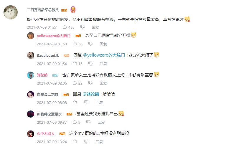 有钱没处造?腾讯请黄龄、甘望星唱主题曲,*放播**仅5万引粉丝*攻围**