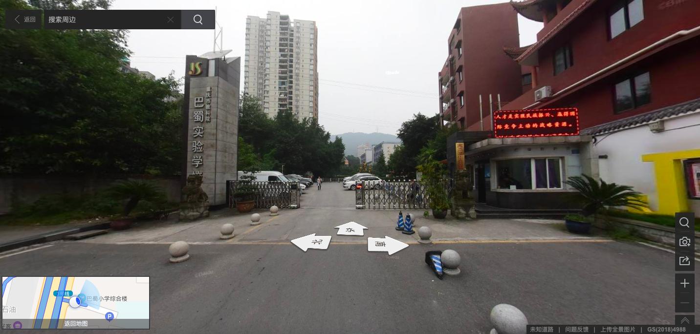 一三八和巴蜀哪个好,一三八