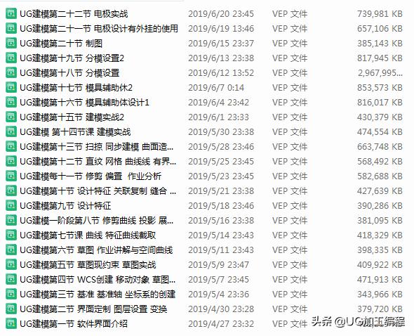 从零开始学ug编程自学免费教程,零基础学ug编程免费