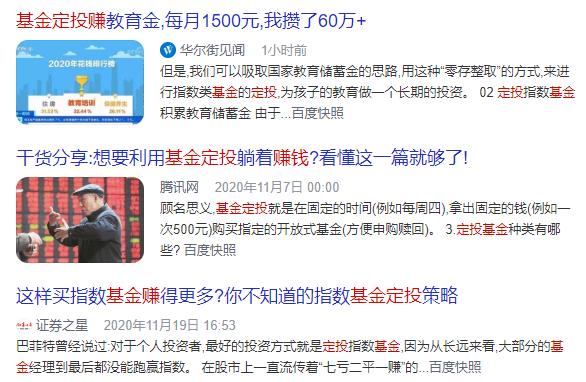 宝盈基金定投可靠吗,网上银行基金定投可靠吗