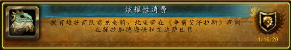 魔兽世界8.3前夕绝版成就,魔兽世界9.0有备而来成就从哪开始