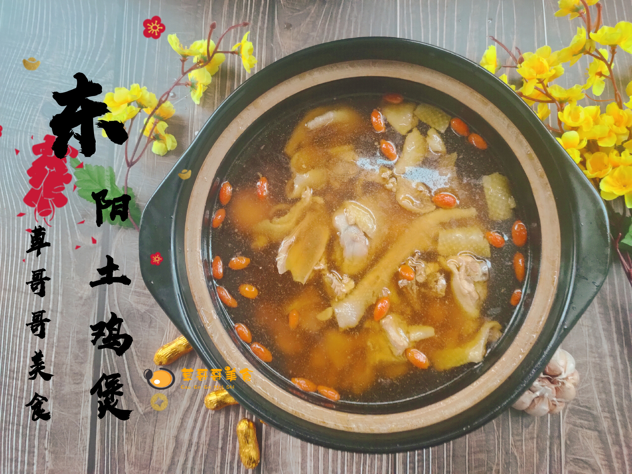 美味鸡煲都有什么,不容错过的鲜美滋味家常鸡公煲