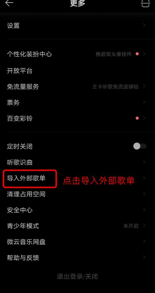 虾米宣布关停珍藏歌单,虾米音乐关停经典音乐