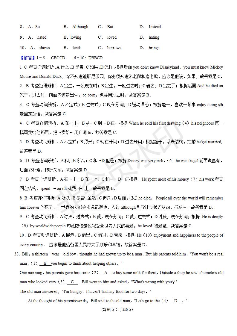 安徽中考英语完形填空解题技巧,中考英语完形填空50篇