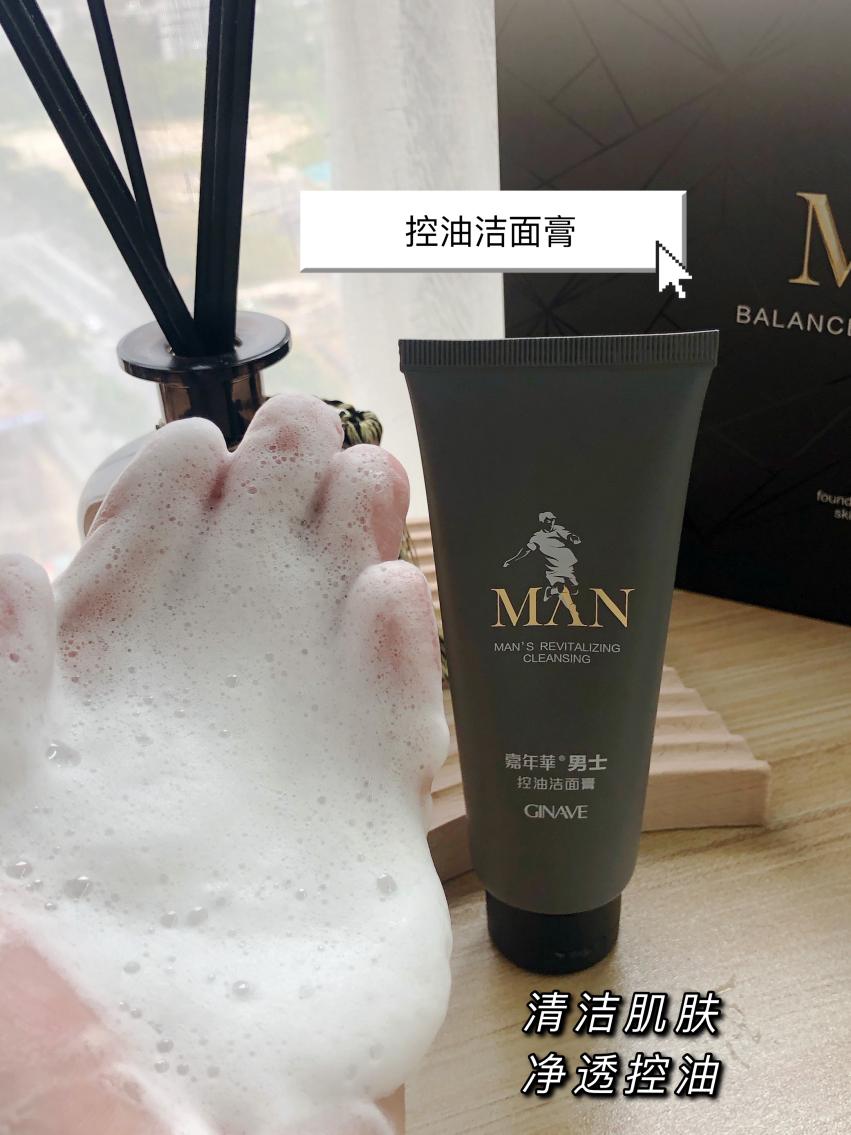 嘉年华男士护肤套装,嘉年华ginave