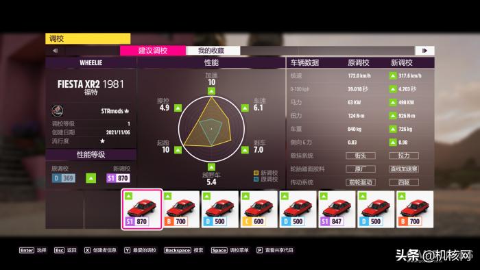 轻松欢快的竞速之旅，《极限竞速地平线5》PC版初体验