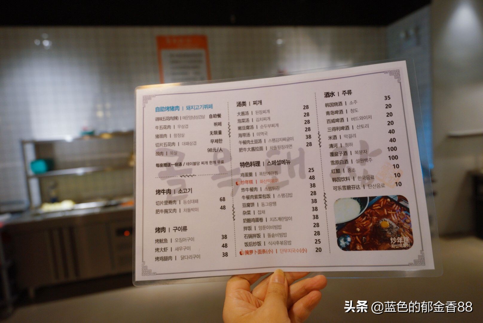 在韩国烤肉店的服务,在中国去韩国烤肉店说韩语点餐