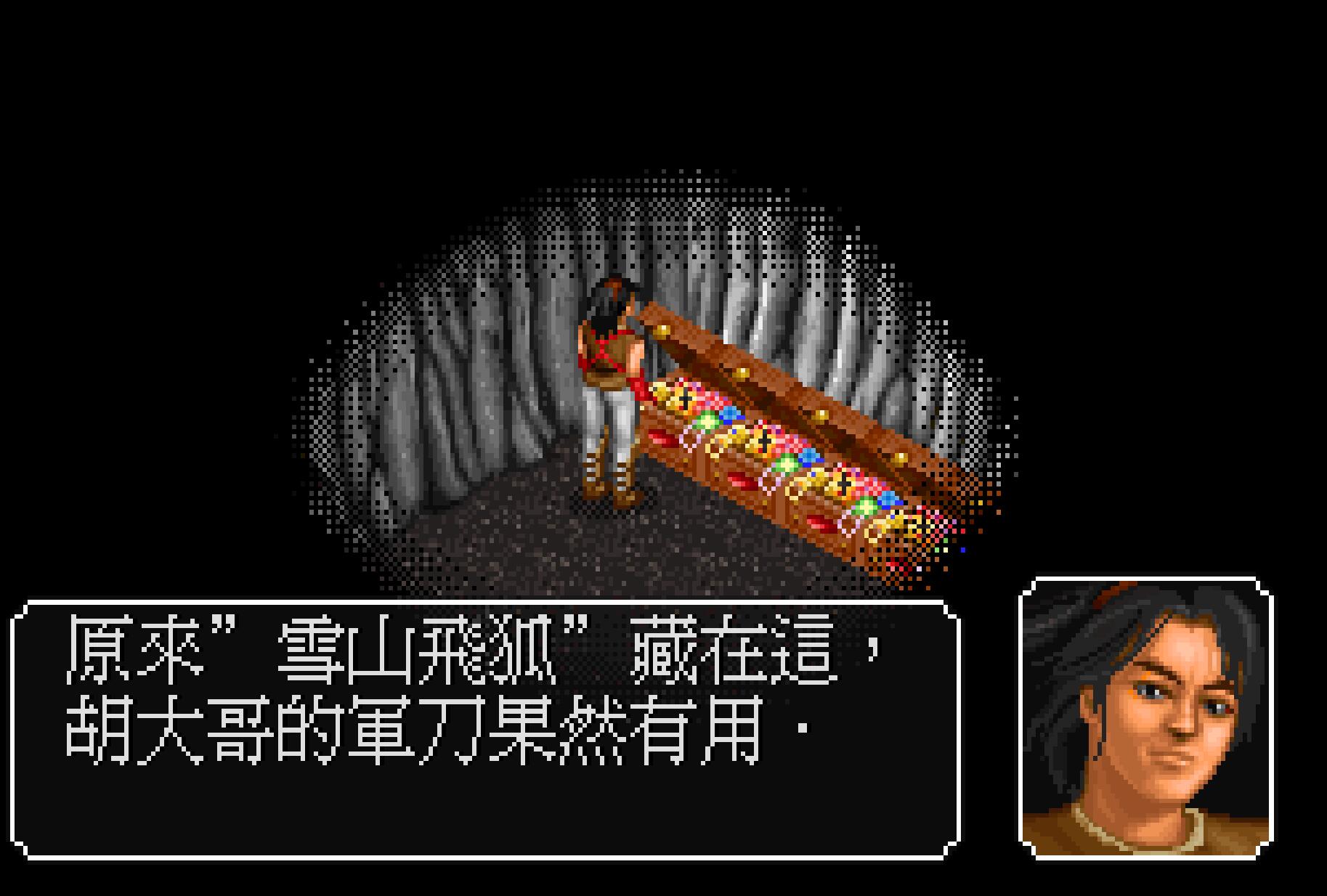 金庸群侠传胡斐在哪,金庸群侠传胡斐怎么练成完整刀法