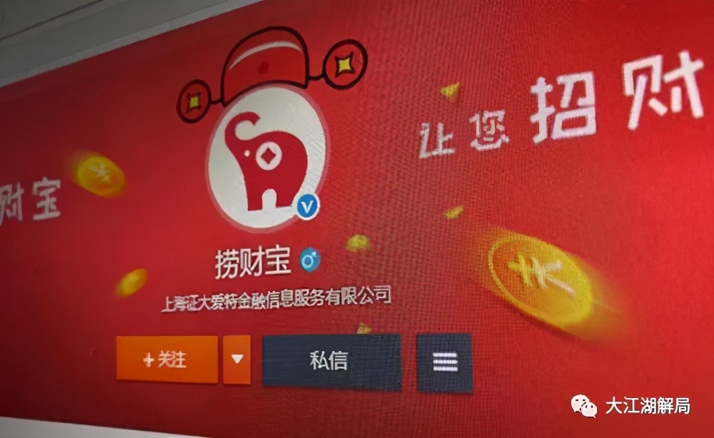 上海滩最大的金融诈骗案,上海滩大佬遭到背叛