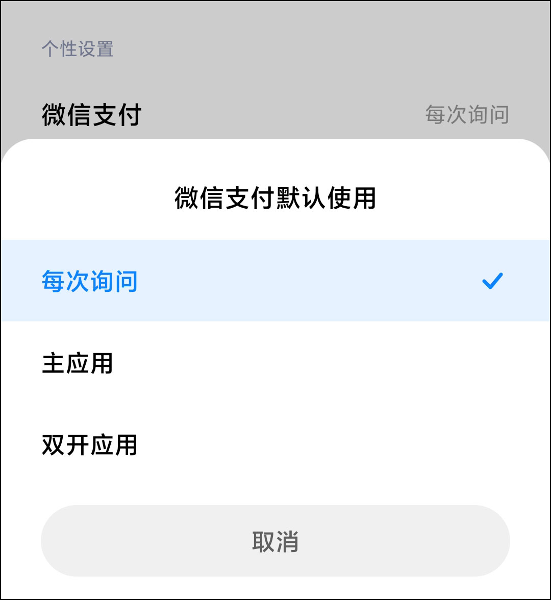如何双开两个微信软件,苹果微信怎么双开两个微信
