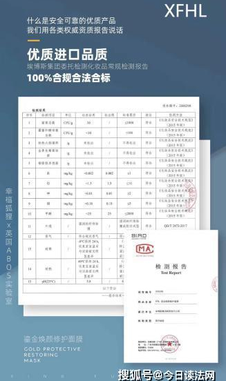 幸福狐狸微商,幸福狐狸的微商模式是合法的吗