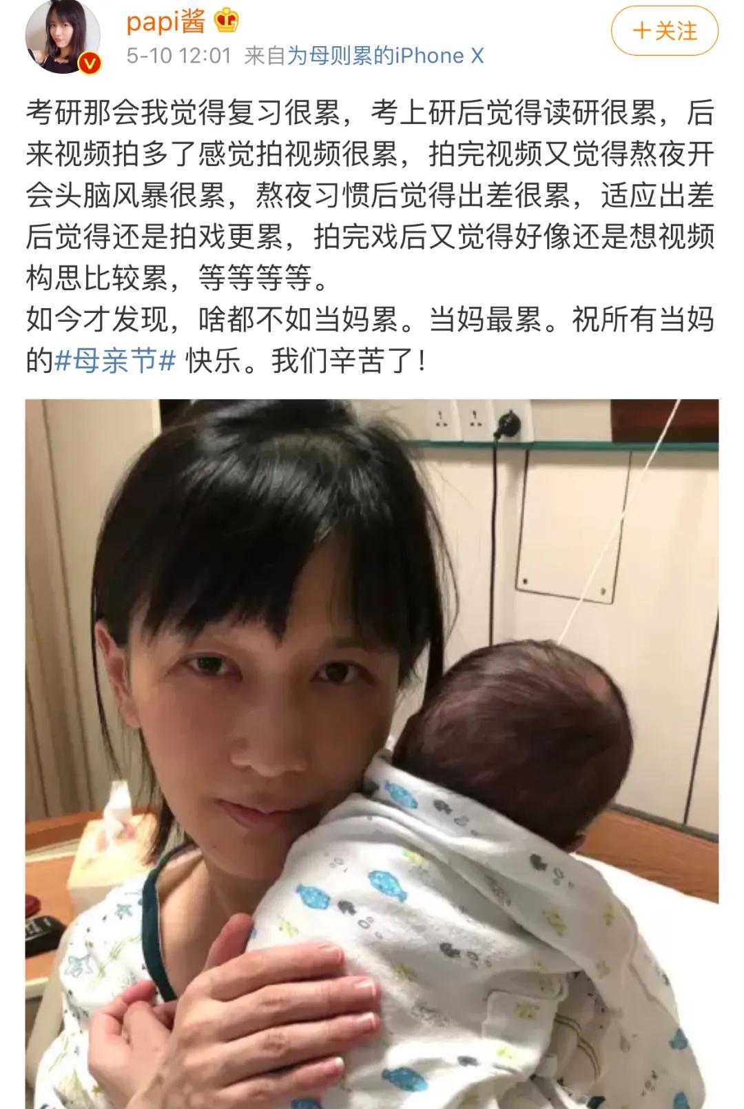 papi酱因孩子随父亲被网友嘲笑,papi酱因孩子随父姓被网友嘲笑