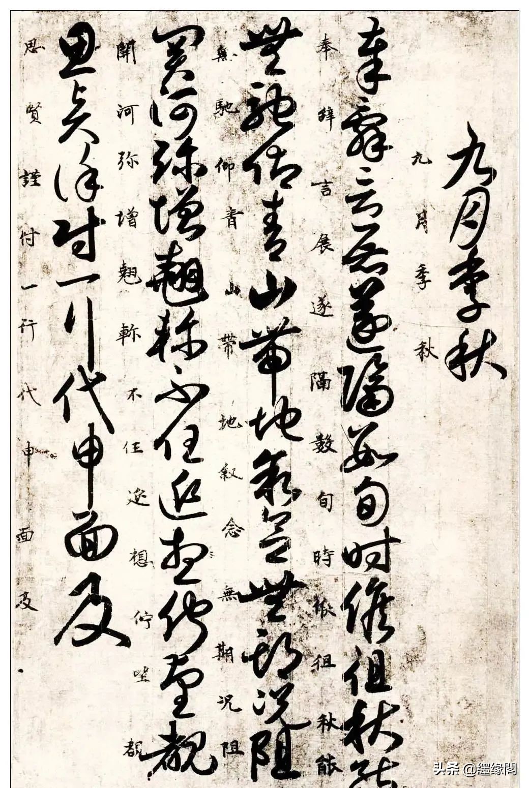 一幅墨宝的书法作品,一幅难得一见的书法