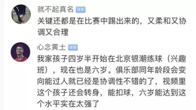 太帅啦!*疆新**6岁足球小子“花式过人”上热搜