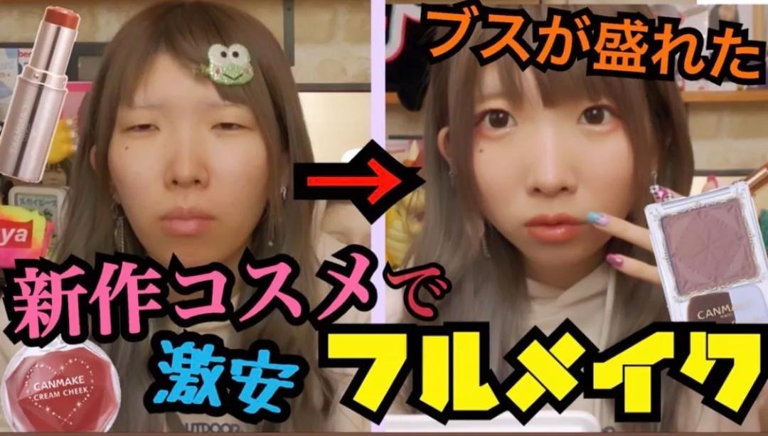 日本美妆博主有哪些,和杨迪一起拍过的美妆博主