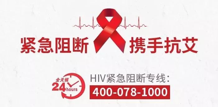 hiv紧急阻断药有什么副作用,收藏药品大全
