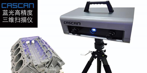 架站式三维激光扫描仪多少钱,拍照式三维扫描仪怎么使用