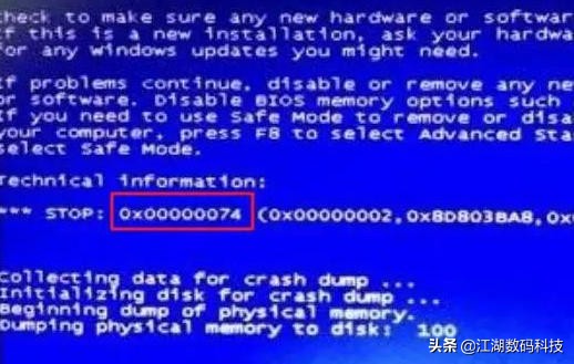电脑蓝屏错误代码汇总及解决方法,常见电脑蓝屏错误代码大全