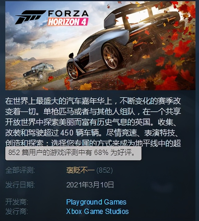 地平线4win10商城和steam的区别,地平线4steam版进不去怎么办