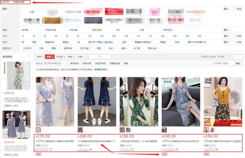 京东商品短标题和长标题怎么展现,京东短标题设置实操