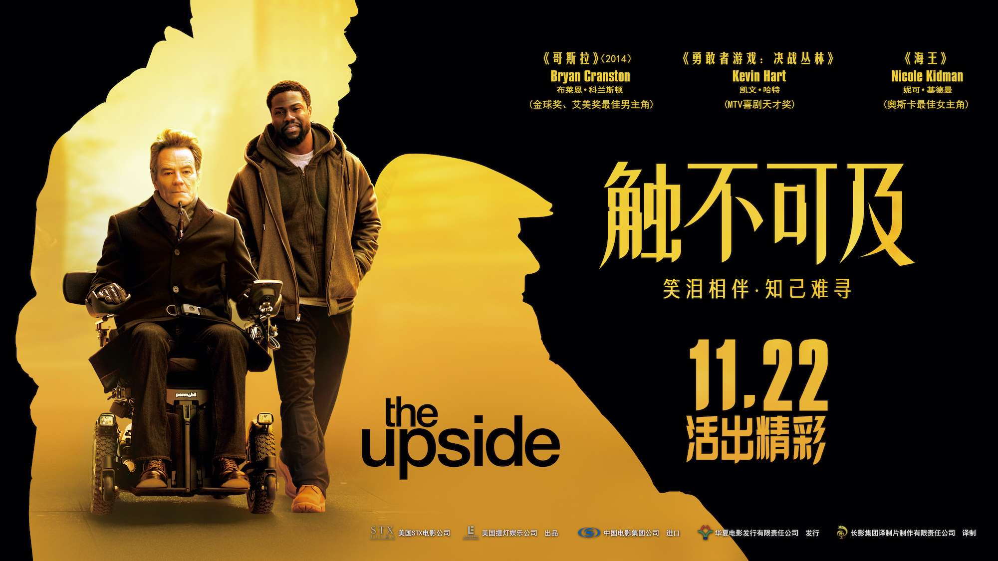 《触不可及》：当曼哈顿的乘客遇见黑人社区的老司机