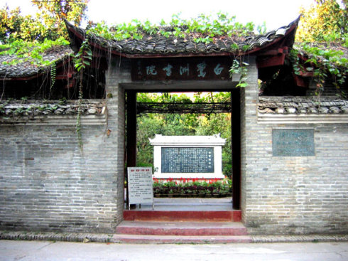 江南西道吴国道人,江南西道醴陵