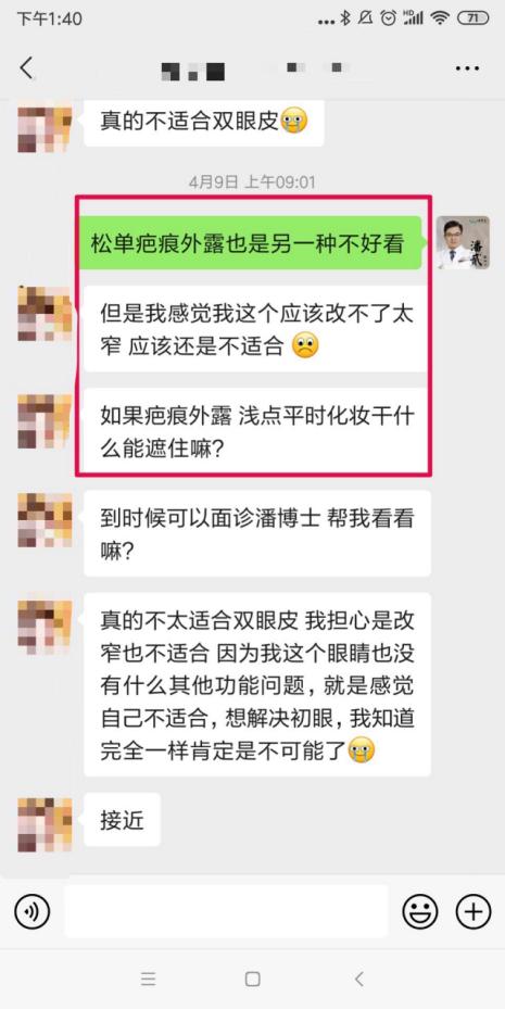 眼角下垂做双眼皮手术可以改变吗,后悔做双眼皮