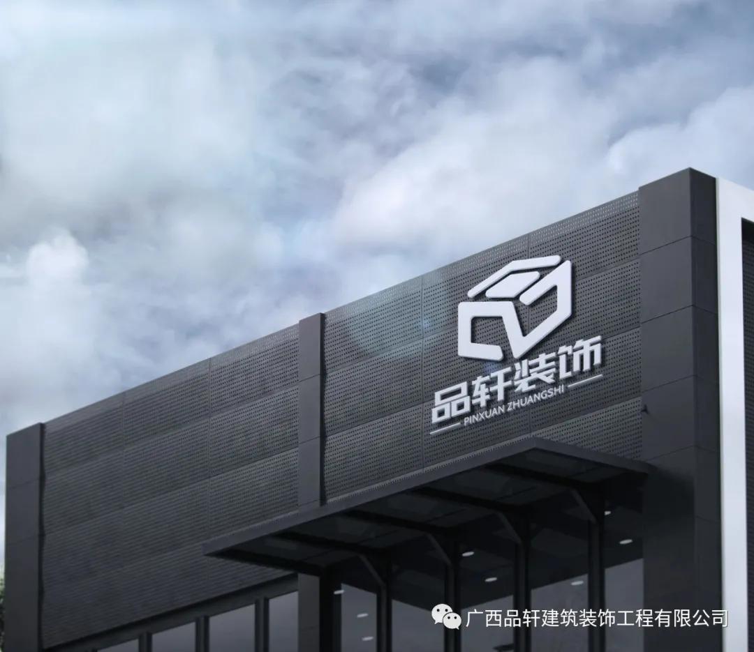 聚焦时尚,打磨匠心,广西品轩装饰的极致探索