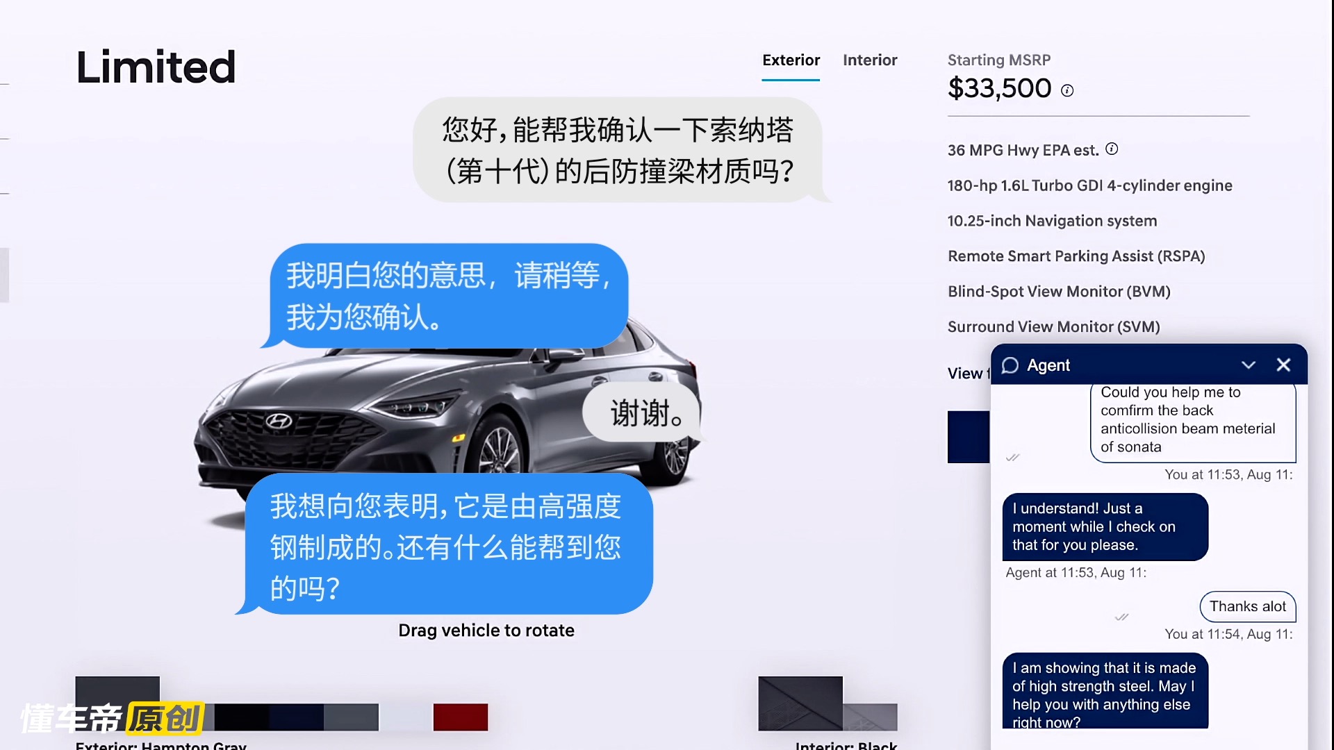 索纳塔第十代拆车,索纳塔10防撞梁和大众防撞梁