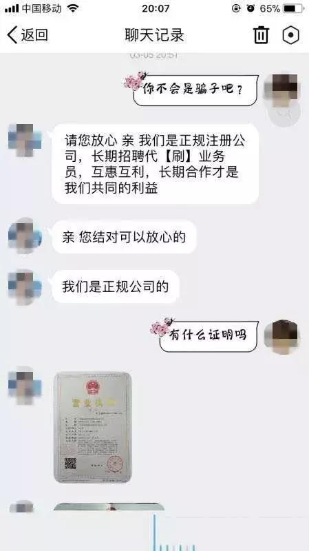 反诈靠什么赚钱,反诈兼职赚钱是真的吗