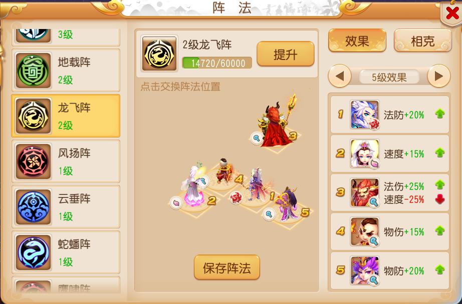 梦幻西游手游力挽狂澜区,梦幻西游手游起死回生有什么用