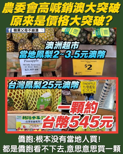 台湾菠萝滞销影响,台湾菠萝恢复进口