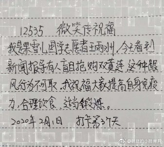 携手并肩献爱心众志成城抗疫情,风雨同心抗疫情众志成城守平安