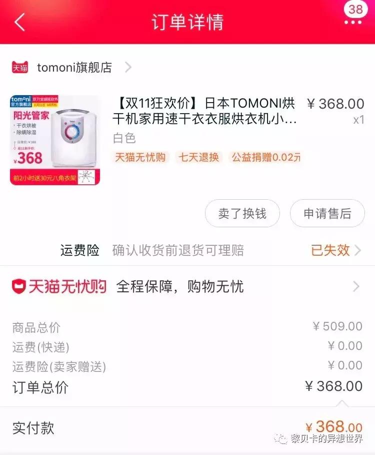 去年双十一她们买了这些，用了一年都不后悔！