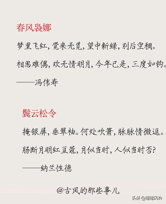 江城梅花引古诗词,常用词牌创作要领江城梅花引