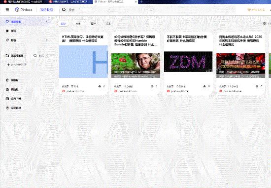 你缺的不是收藏而是藏经阁——那些好用的收藏夹整理插件/网站