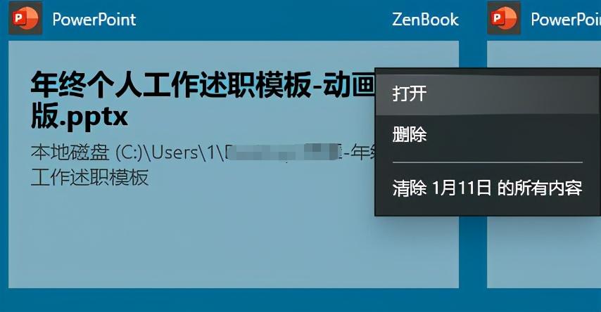 windows11要来了！电脑中隐藏的小技能，让你办公效率提高10倍