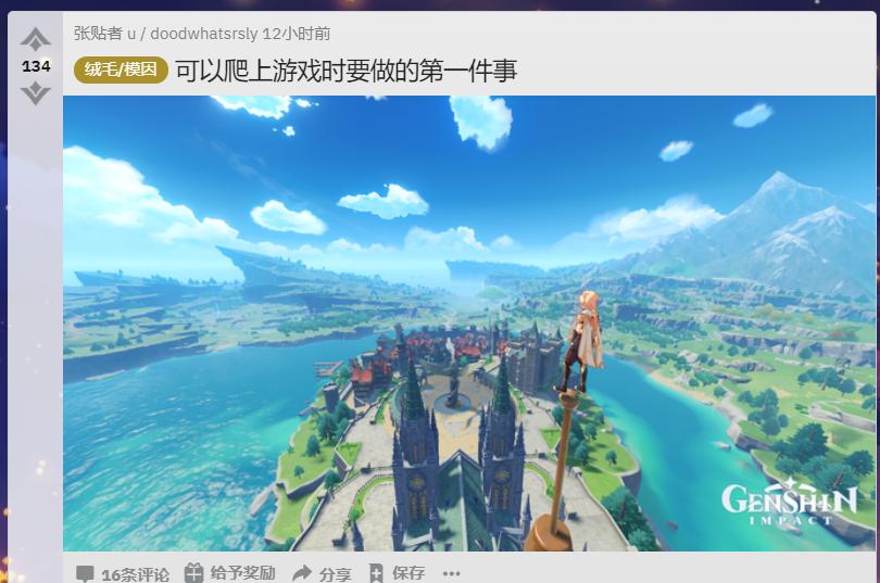 《原神》在外服真的有那么火？上万老外玩家花式玩梗停不下来