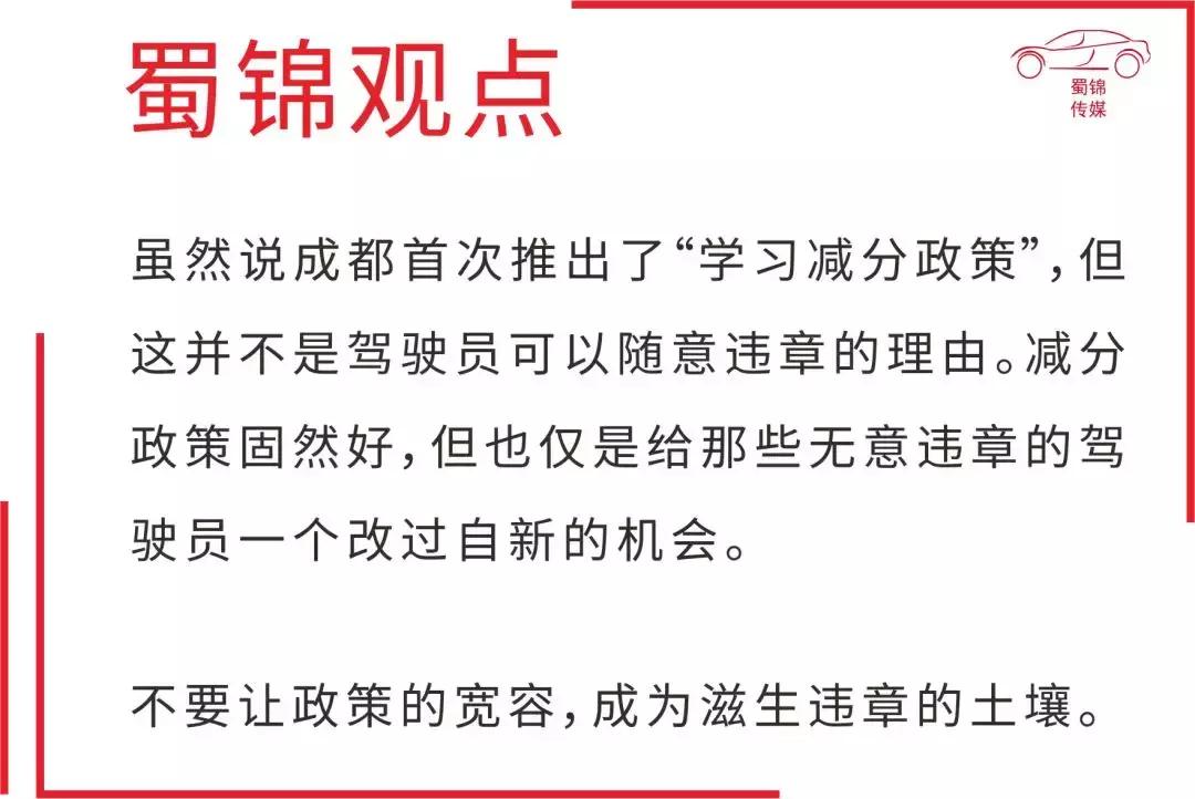 成都驾照可以加多少分,成都驾照能减分吗
