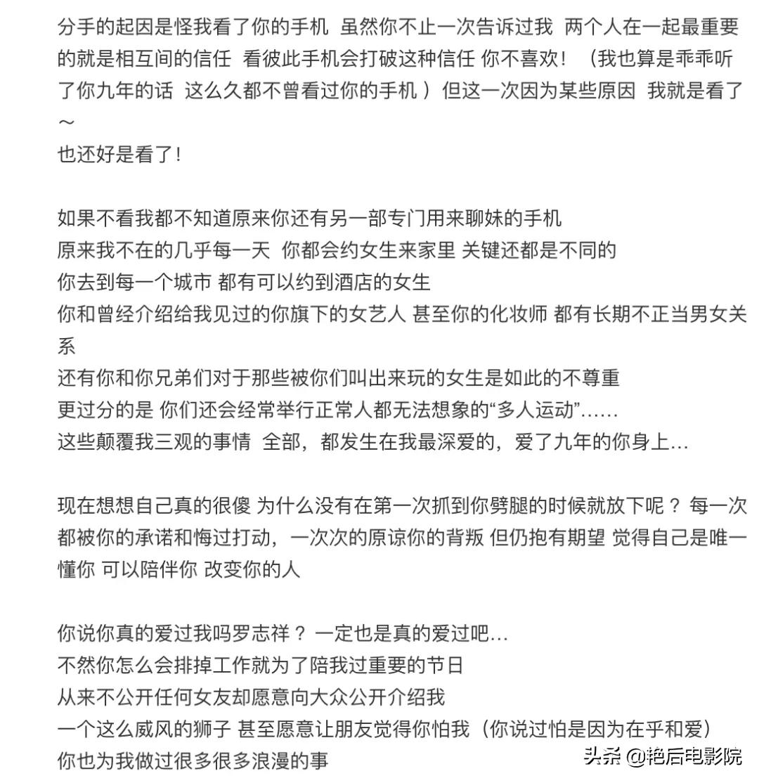 罗志祥到底经历了什么,罗志祥到底为什么会被掉粉