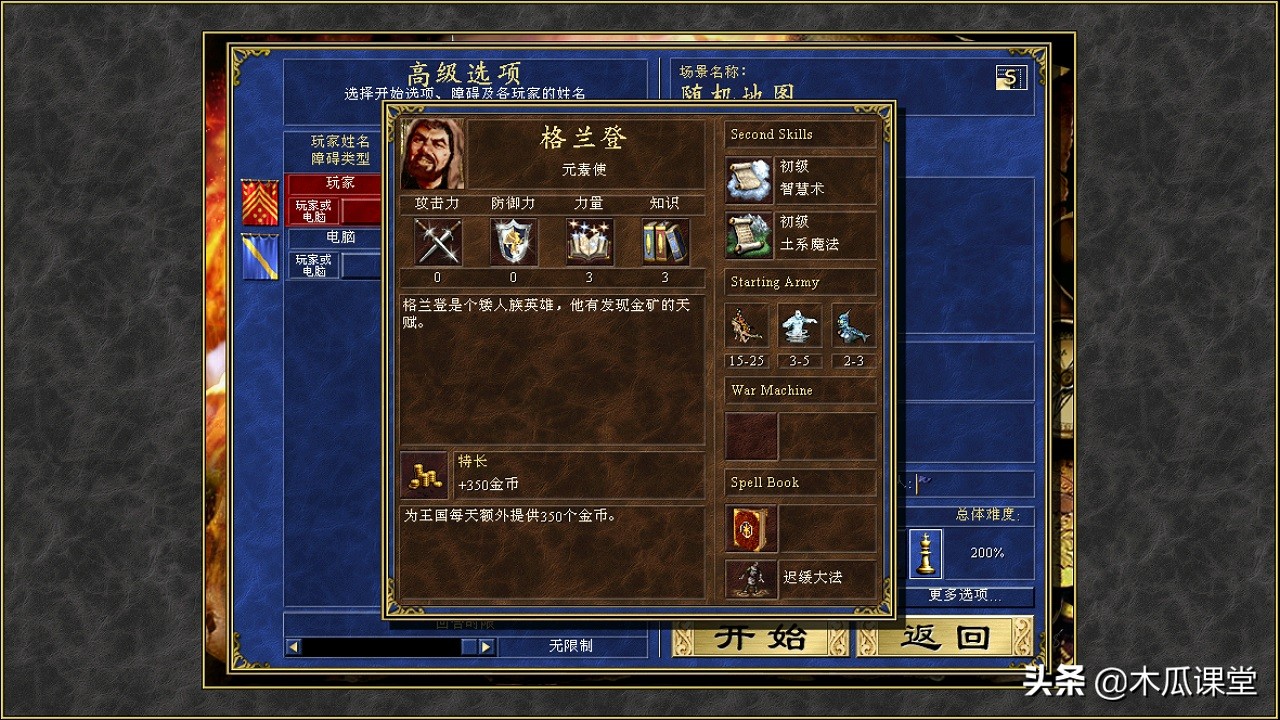 盘点英雄无敌,盘点那些不讲武德的明星