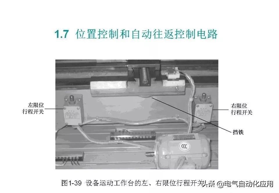 正确分析基本电气控制电路原理图,四种基本电气控制电路实际应用