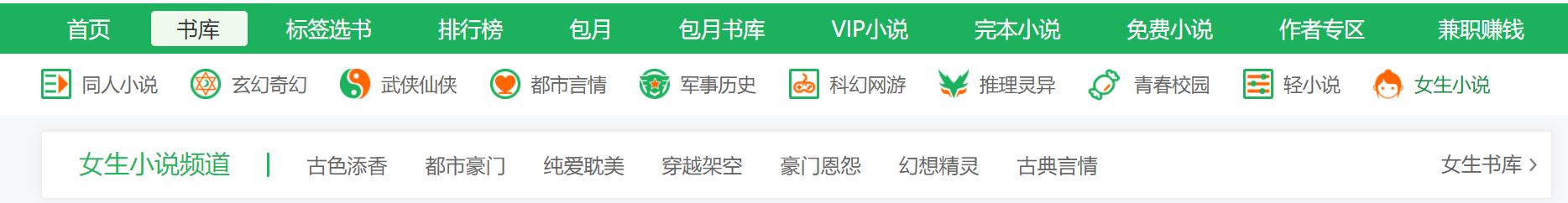 女频萌新作者应该去哪个网站,女频新人作家适合哪个小说网站