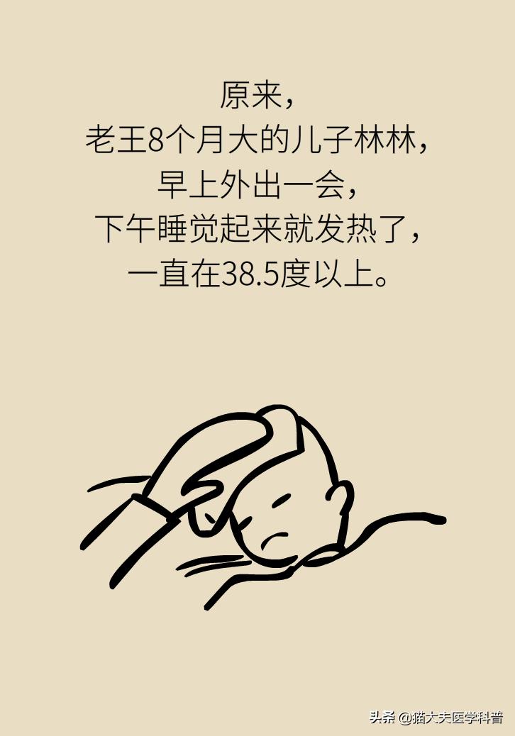 儿童高烧退热按摩手法,8个月婴儿发烧最快退烧方法