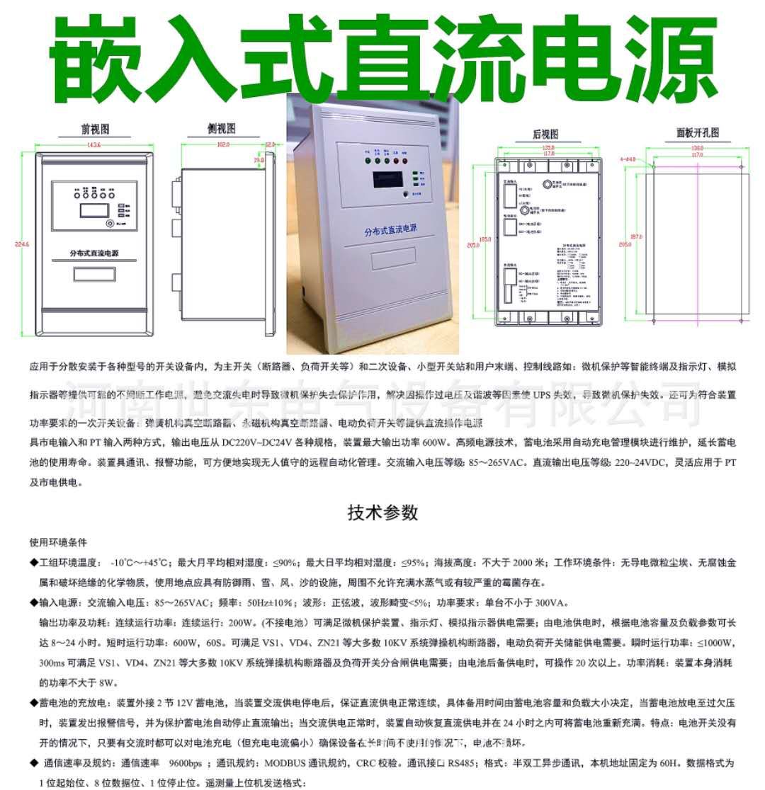 模拟开关电源的智能开关,微型负荷开关