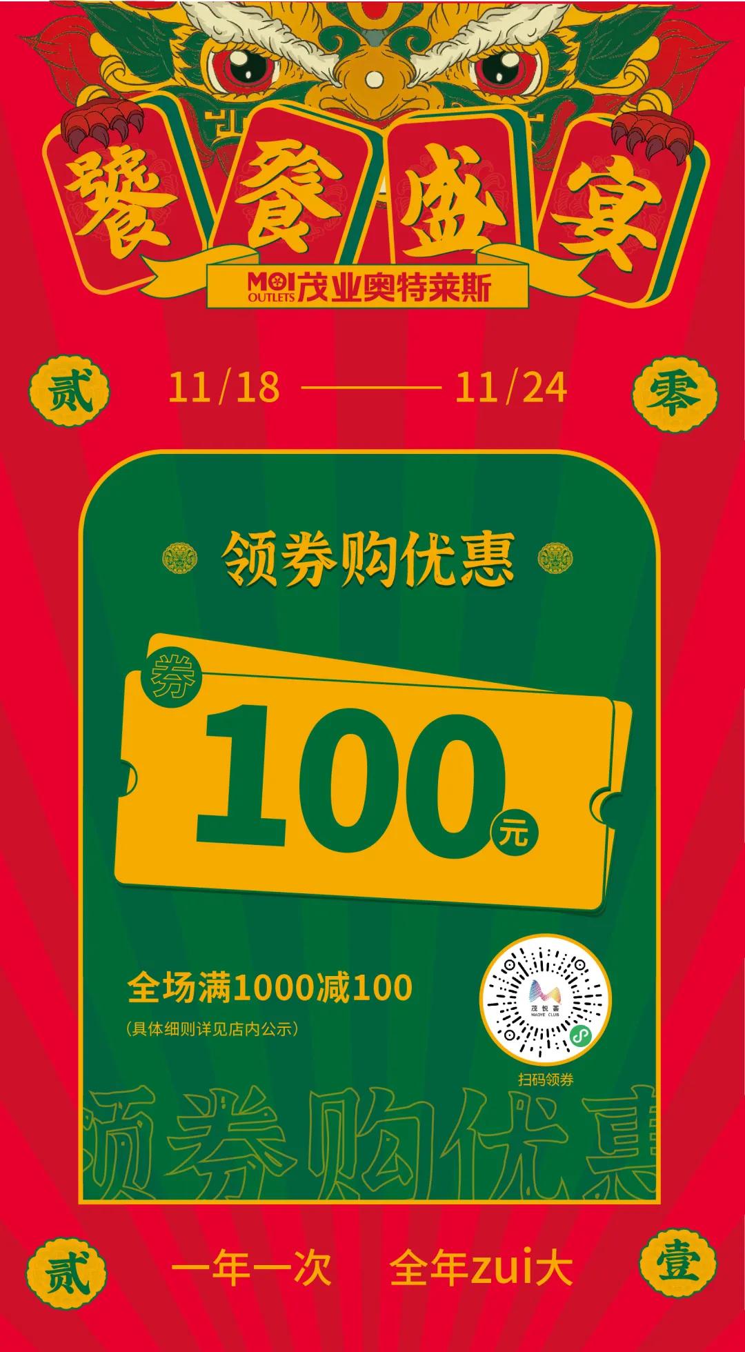 不是吧？深圳这个Mall，打起折来比双11还狠