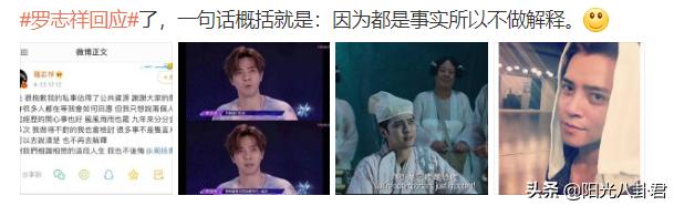 罗志祥高调澄清五大争议,罗志祥最新发文消息