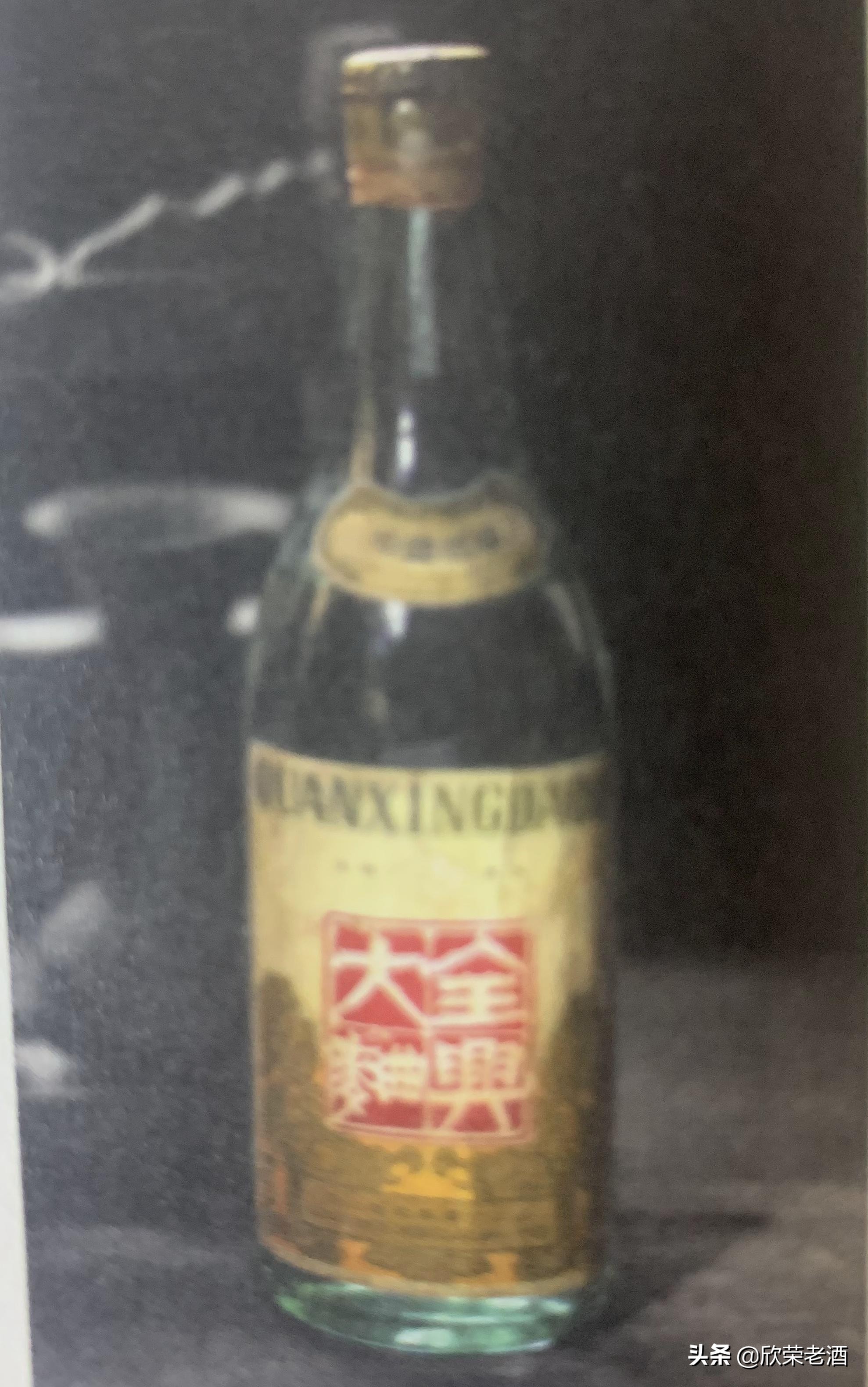 陈年老酒收藏品鉴2009年,十大收藏名酒小酒版