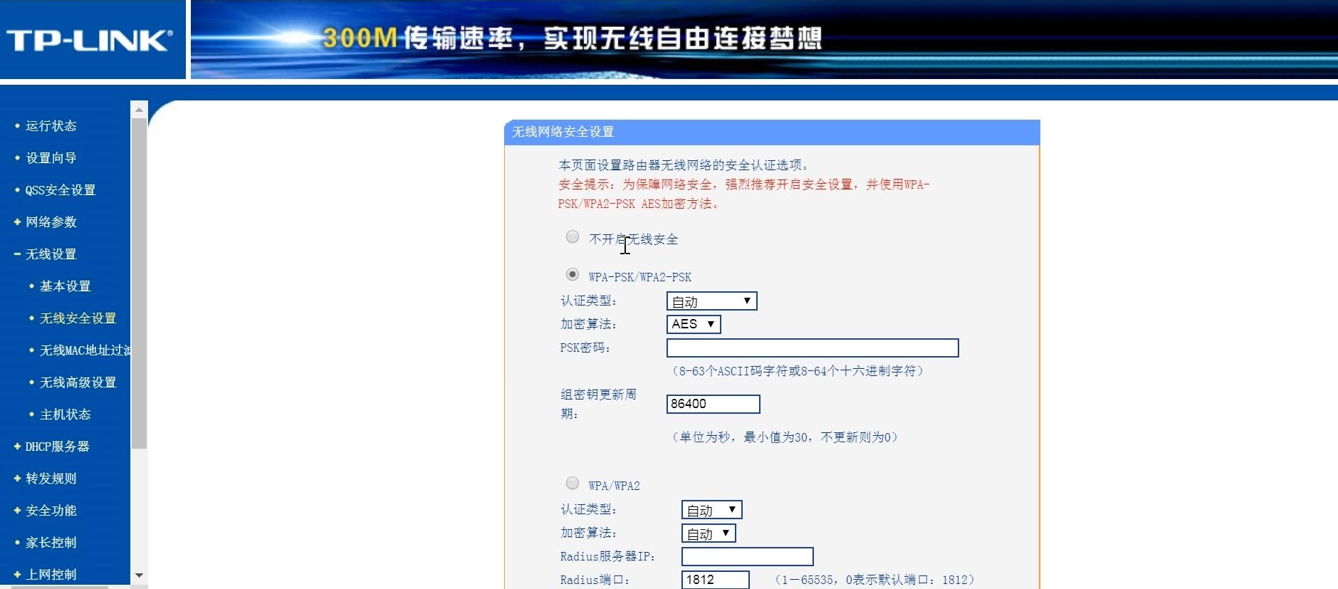 腾达路由器手机怎么设置wifi密码,如何设置路由器wifi上网密码